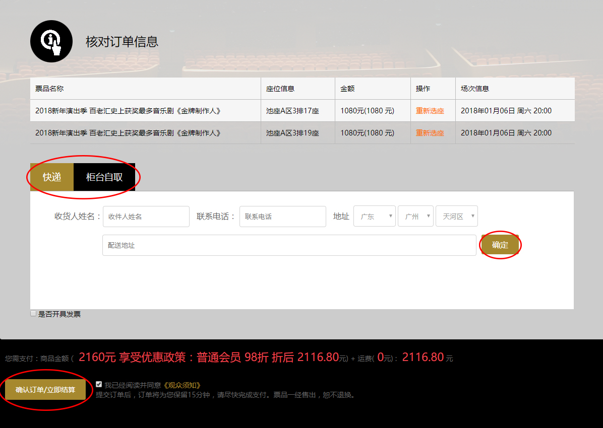 广州大剧院官网