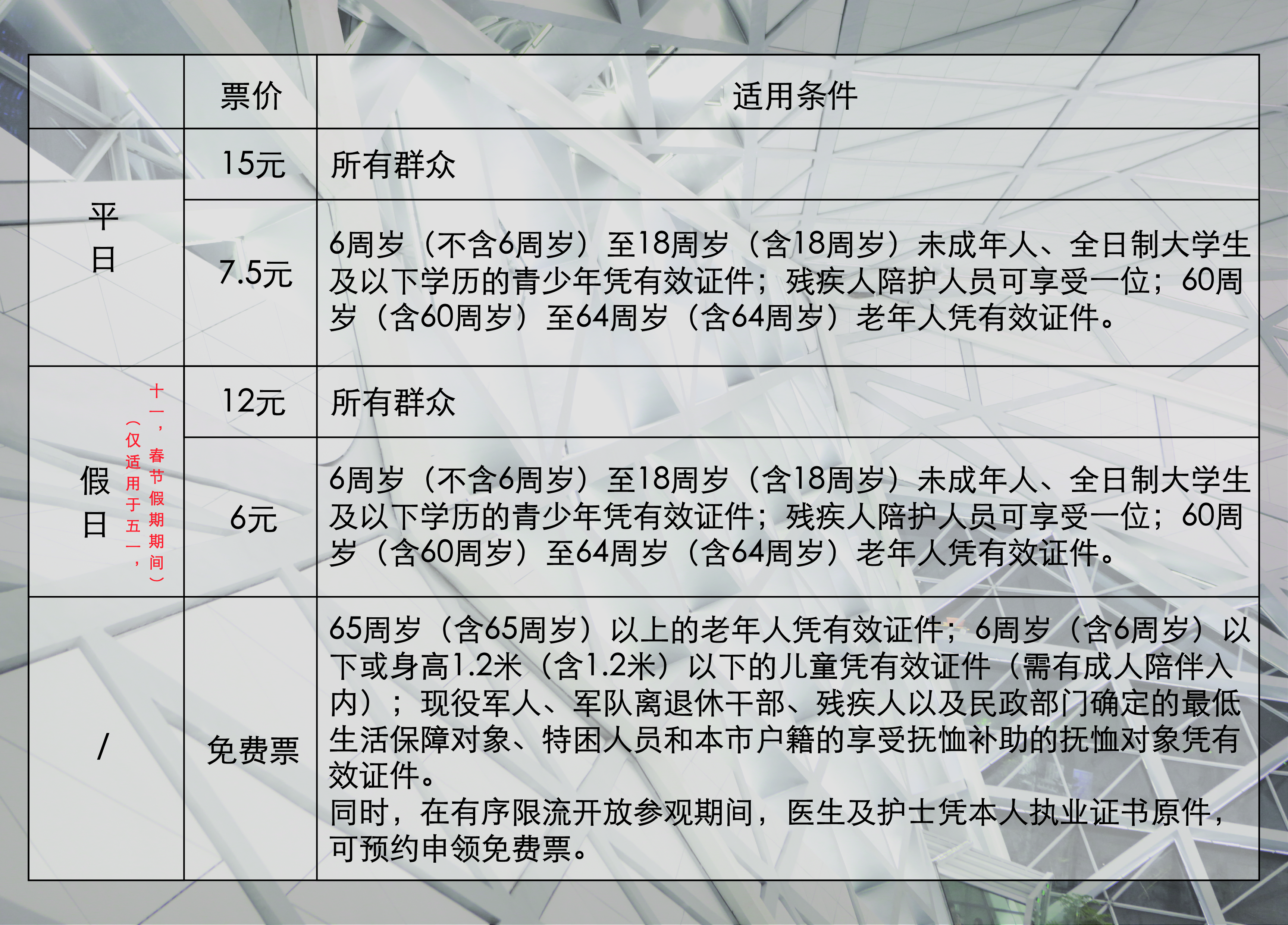 广州大剧院参观导览门票